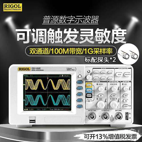 示波器DS1102E数字示波器DS1052E双通道100M采样1G示波器