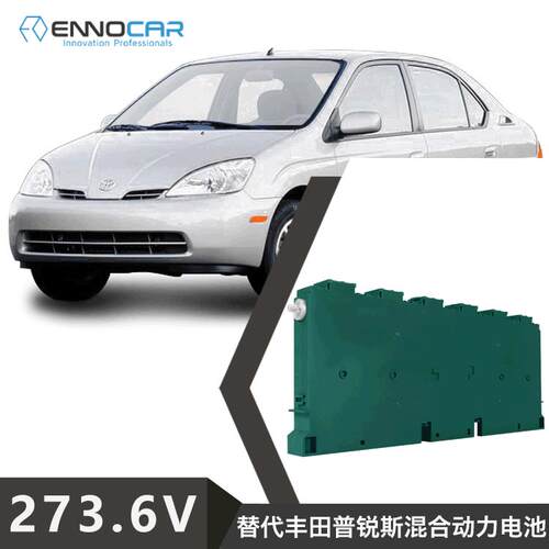 适用于2000-2003款丰田Prius普锐斯汽车混合动力电池组273.6V6.5A