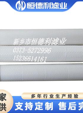 销售大流量折叠水滤芯替代颇尔水处理过滤HFU620UY100H13