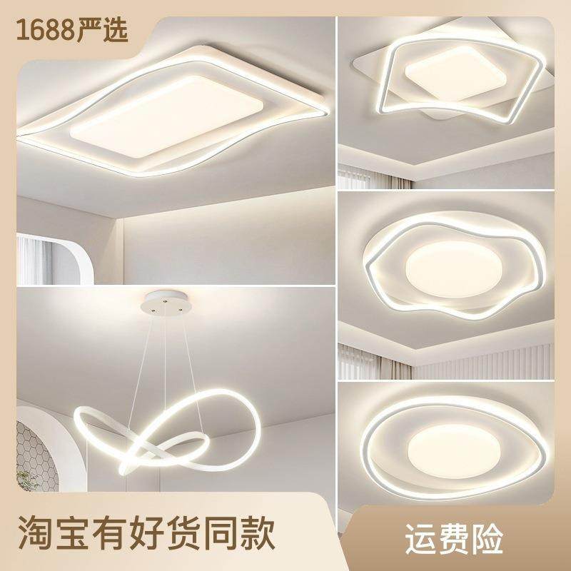 2024流行奶油风长方形客厅灯极简大厅吸顶灯现代简约灯具套餐组合,鲜花速递/花卉仿真/绿植园艺,割草机/草坪机,淘宝优惠券,粉丝福利购,淘宝优惠卷