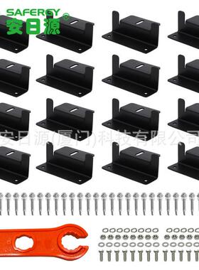 房车游艇光伏板黑色Z型支架4件套含16个支架配螺丝配橙色塑料扳手