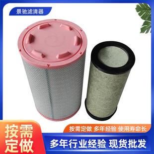 适配新款陕汽H6000德龙M3000s空滤L6000空气滤芯空气滤清器