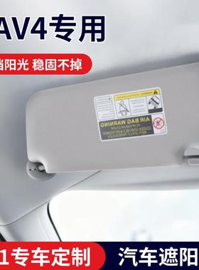 适用于20042005年RAV4汽车多色遮阳板74320-42420驾驶员遮阳挡