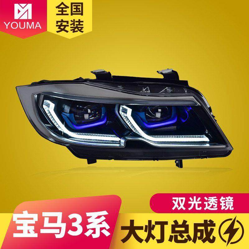专用于宝马3系E90大灯总成05-12款改装LED透镜日行灯流水转向灯,工业油品/胶粘/化学/实验室用品,其他实验室设备,淘宝优惠券,粉丝福利购,淘宝优惠卷