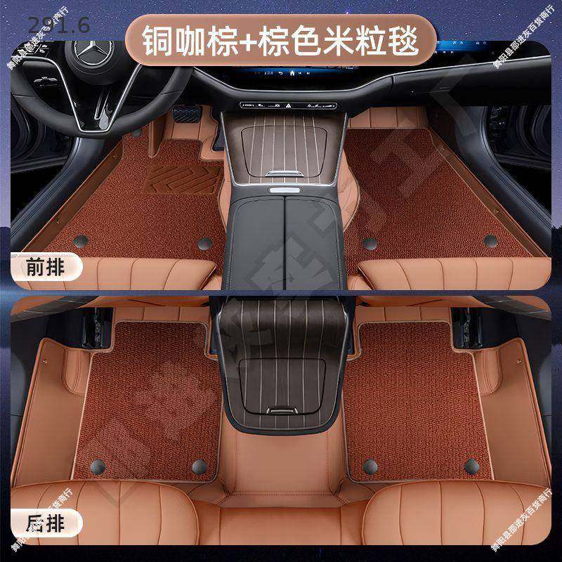 奔驰E300L于2024新款脚垫全包围E260L地毯汽车内装饰用品大全