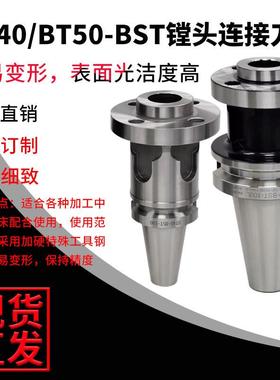 供应BT40/50-BST-100/150/200/250/300/350/400/450/500L链