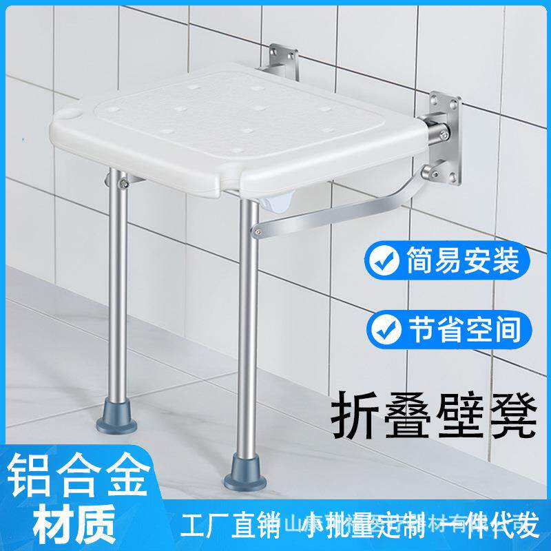 洗澡椅折叠小空间沐浴凳浴室凳挂墙式省空间老人孕妇卫生淋浴椅