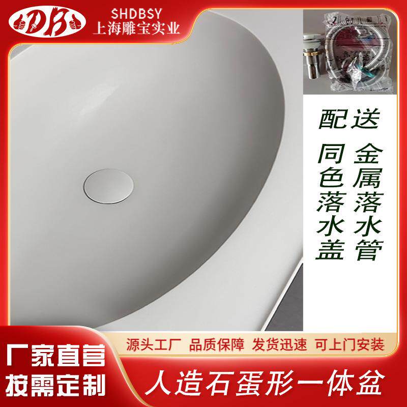 上海雕宝实业供应人造石一体盆同色落水盖配套