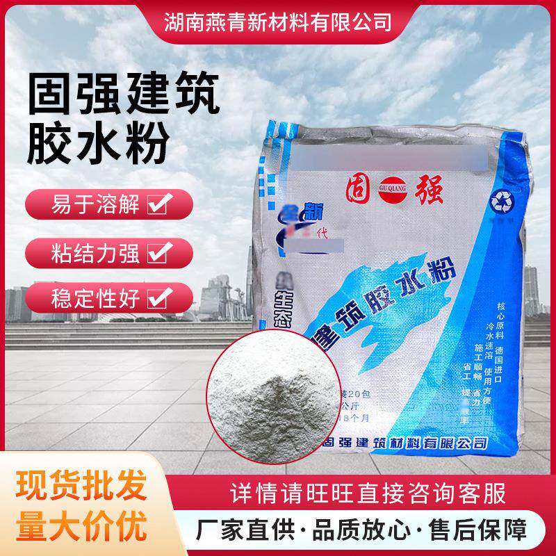 湖南建筑速溶胶粉非油性多功能冷水速溶胶粉固强建筑胶水粉