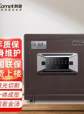 科密FDG-35Zs全钢办公家用指纹密码保险箱轻奢灰35CM碎纸机