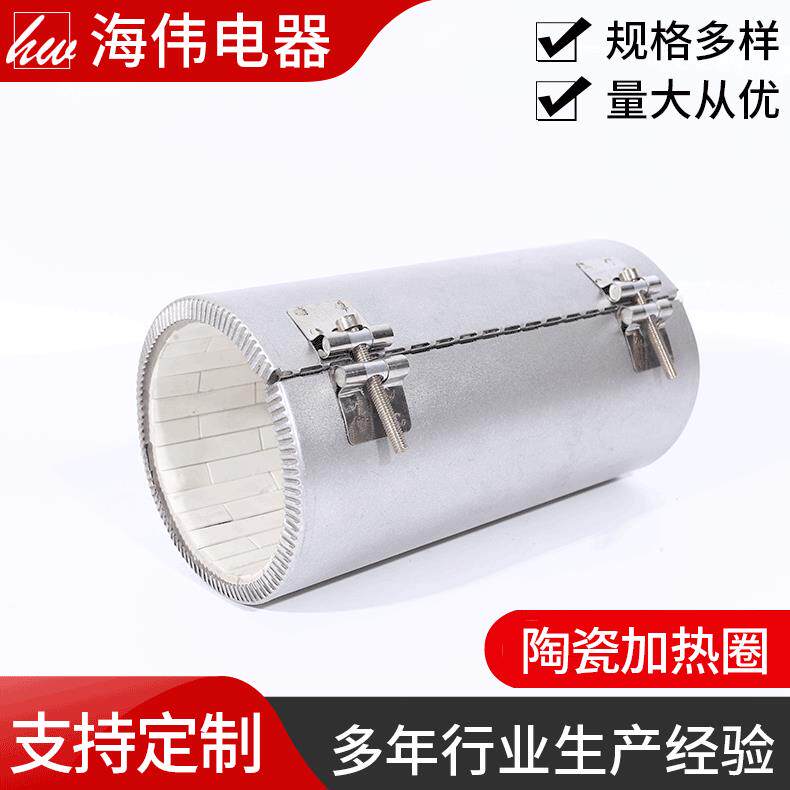 发热圈供应220V注塑机陶瓷电加热圈熔喷布加热器陶瓷发热圈