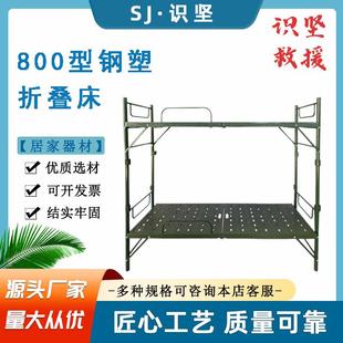 承重150公斤可折叠单人床绿色双层800mm钢塑折叠床救灾单人床
