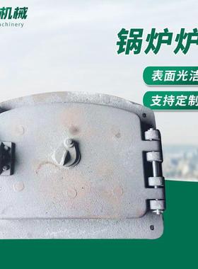300*400弧形炉门方形HT150锅炉炉门销售现货