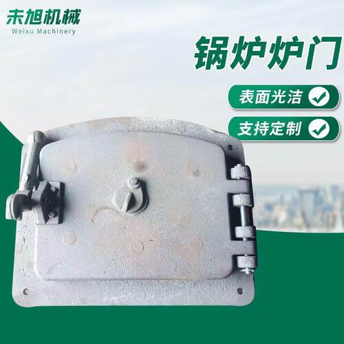 300*400弧形炉门方形HT150锅炉炉门销售现货