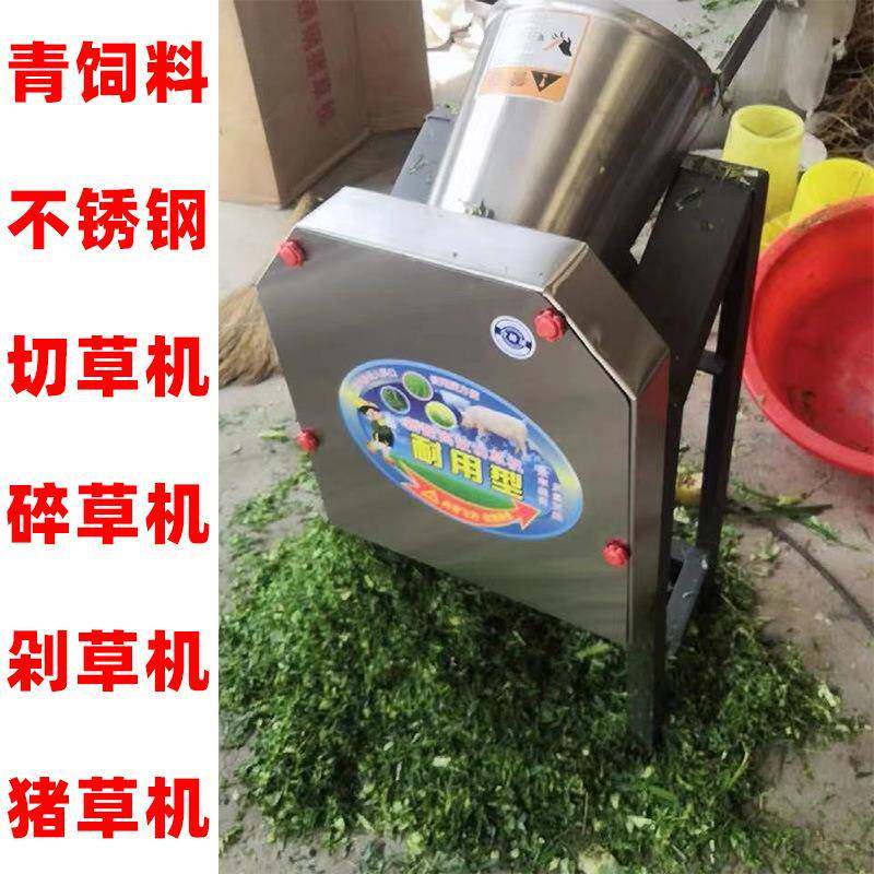 不锈钢电动切草机碎草机小型220v家用养殖剁猪草机鸡鸭鹅切猪菜机