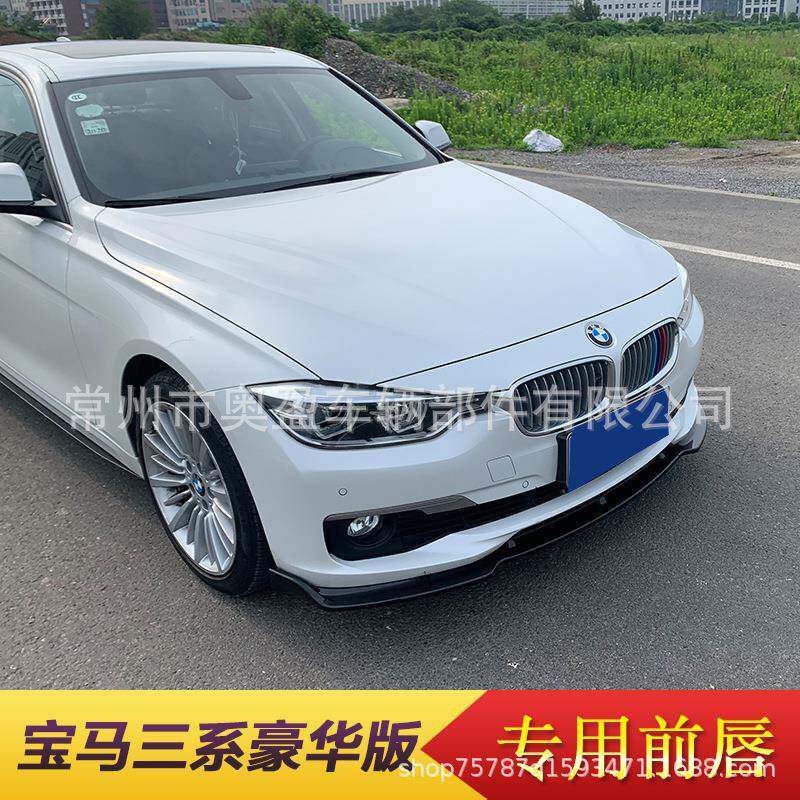 适用于12-19宝马三系豪华版前唇F30宝马3系普通款三段前唇前铲大