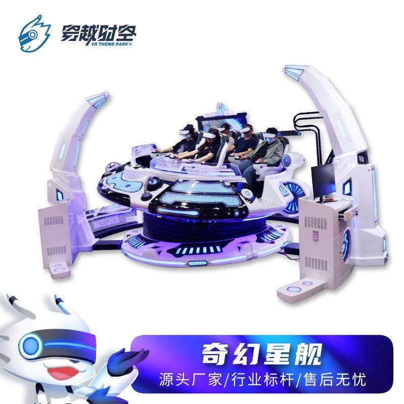 vr体验馆街机大型游乐设备一体飞碟对战游戏机商用体感