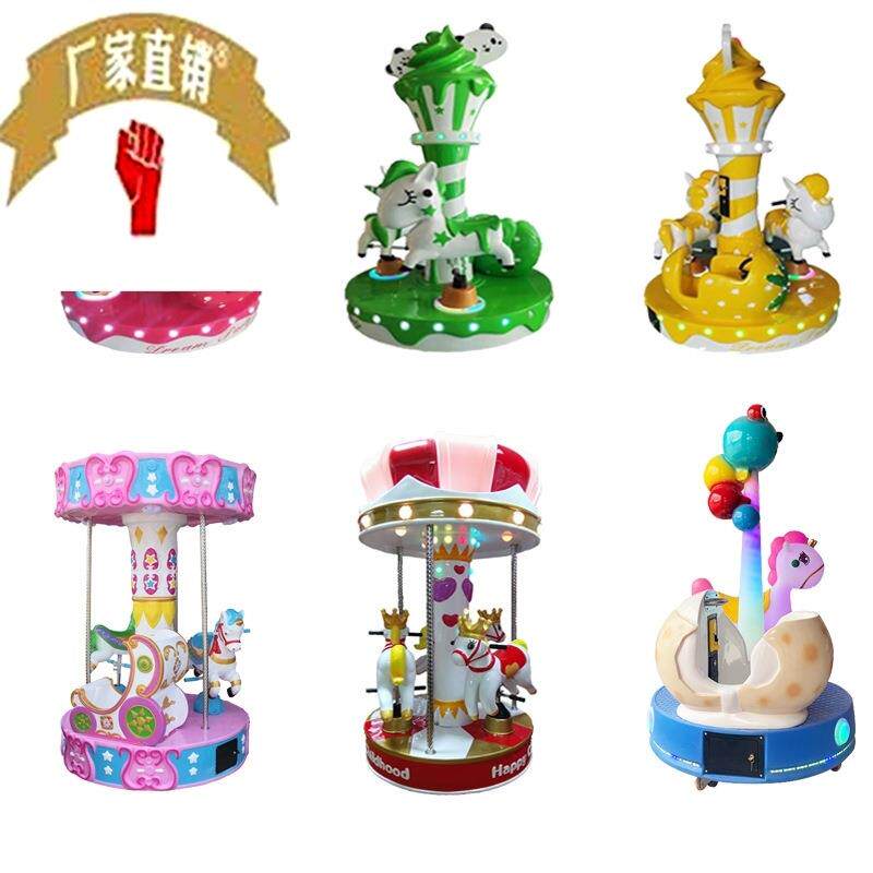 儿童室内三人大型投币旋转木马游乐设备豪华转马摇摇车摇摆机