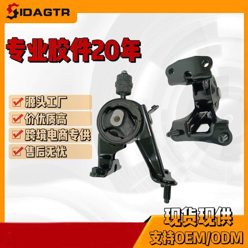 12371-0T020适用丰田花冠卡罗拉发动机支架机脚胶引擎支架