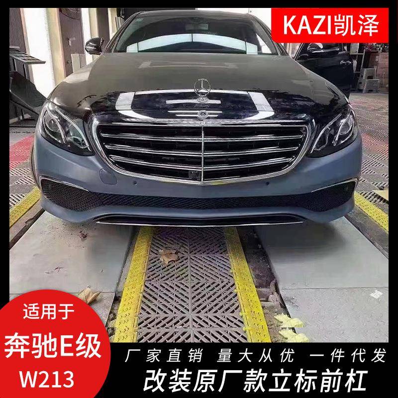 适用于16-20款奔驰E级W213改装原厂款立标前杠中网W213大版改立标
