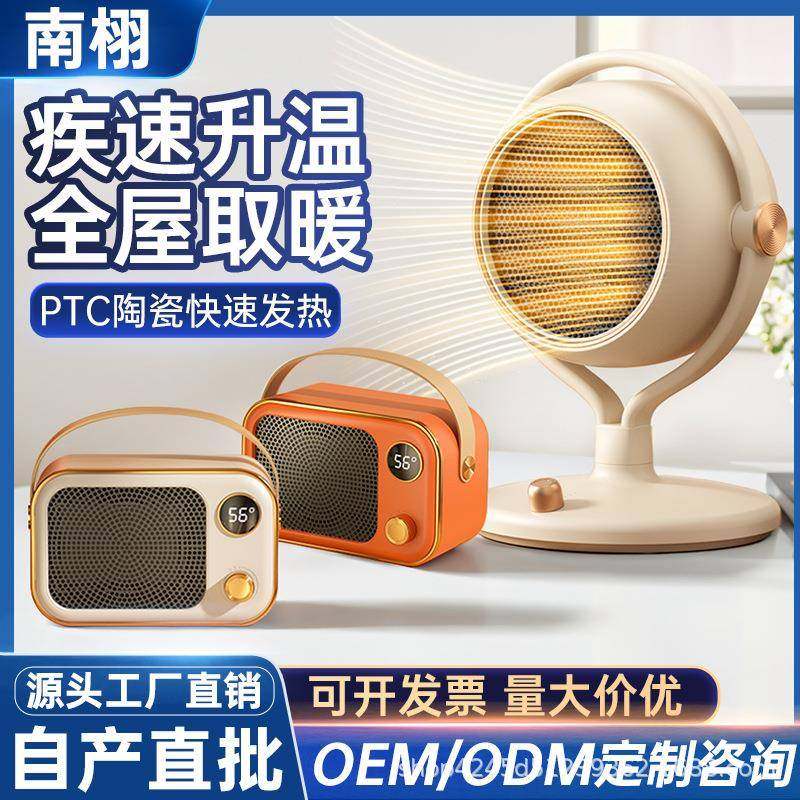 外贸2024新款创意桌面立式暖风机恒温取暖器小型热风机电暖器