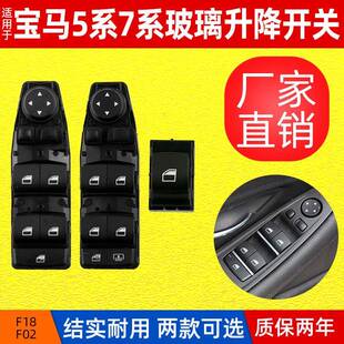 适用宝马5系F10F18F07F25玻璃升降器开关按键61319241956