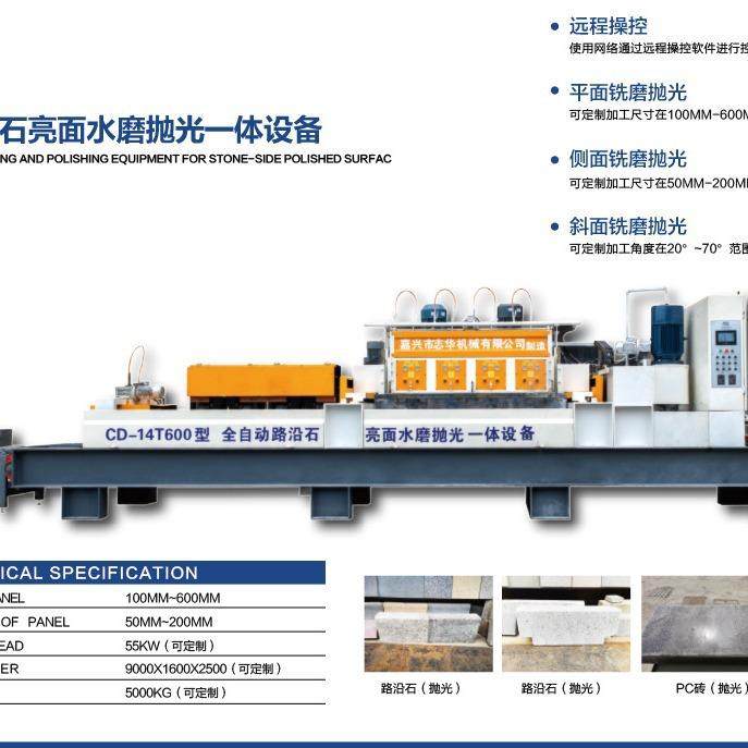 PC仿石路沿石水磨机路缘石水磨机路侧石磨光机经济型款式,工业油品/胶粘/化学/实验室用品,其他实验室设备,淘宝优惠券,粉丝福利购,淘宝优惠卷