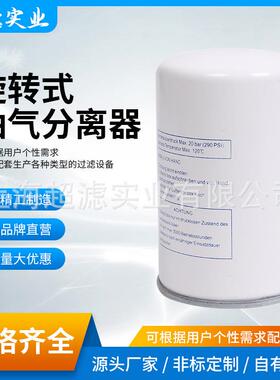 阿普达旋转式油气分离器LB719/2+1622062300机油滤芯油气分离器滤
