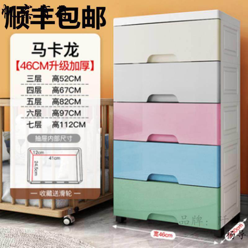 玩具家用收纳箱抽屉式塑料加厚婴储物柜宝宝儿童衣柜五斗橱65cm置