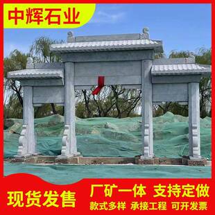 石牌坊村口入口标志花岗岩石雕三门楼农村户外建设大型景区石牌楼