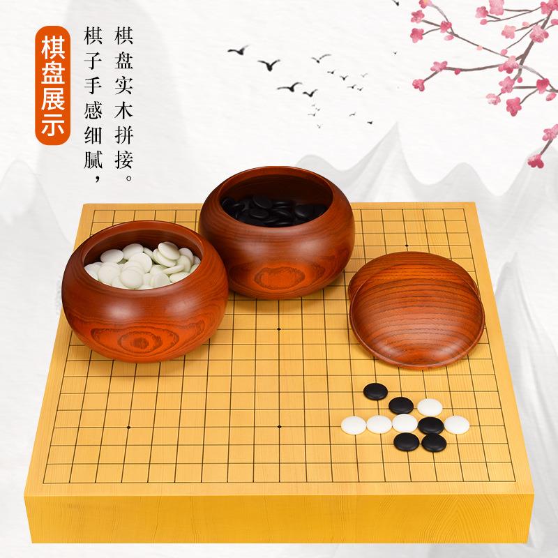 御圣围棋套装成人新榧木围棋盘3cm厚实木拼接木质围棋大棋盘
