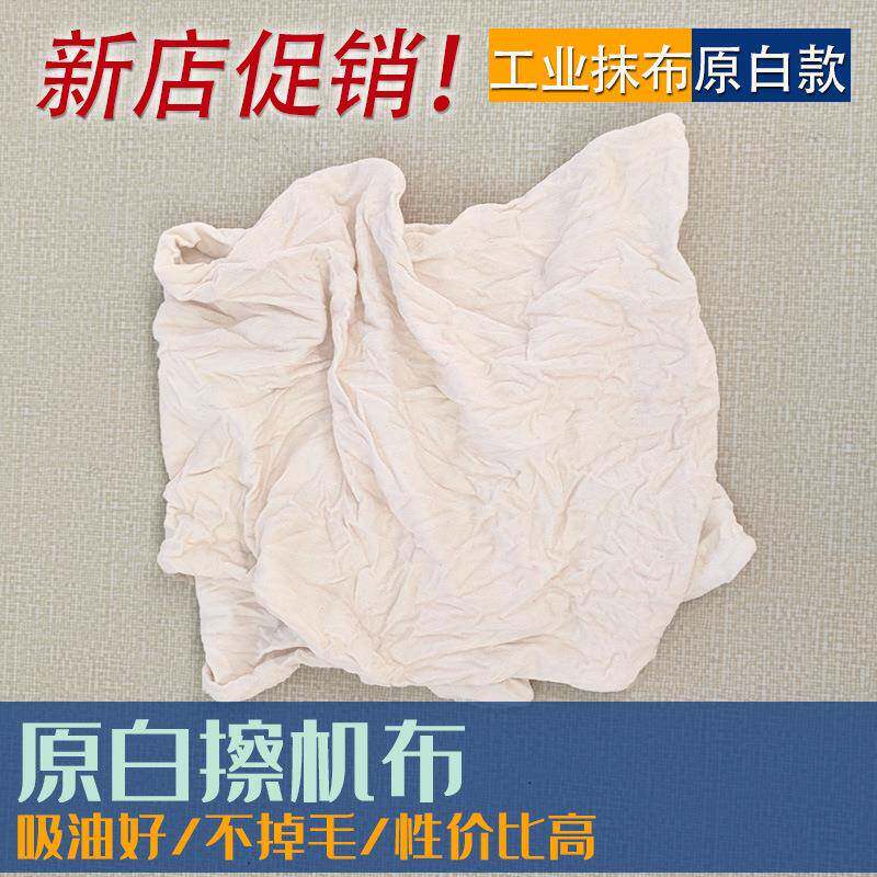 黄棉碎布头本白色擦机布吸油好纯棉工业抹布不易掉毛色大块布