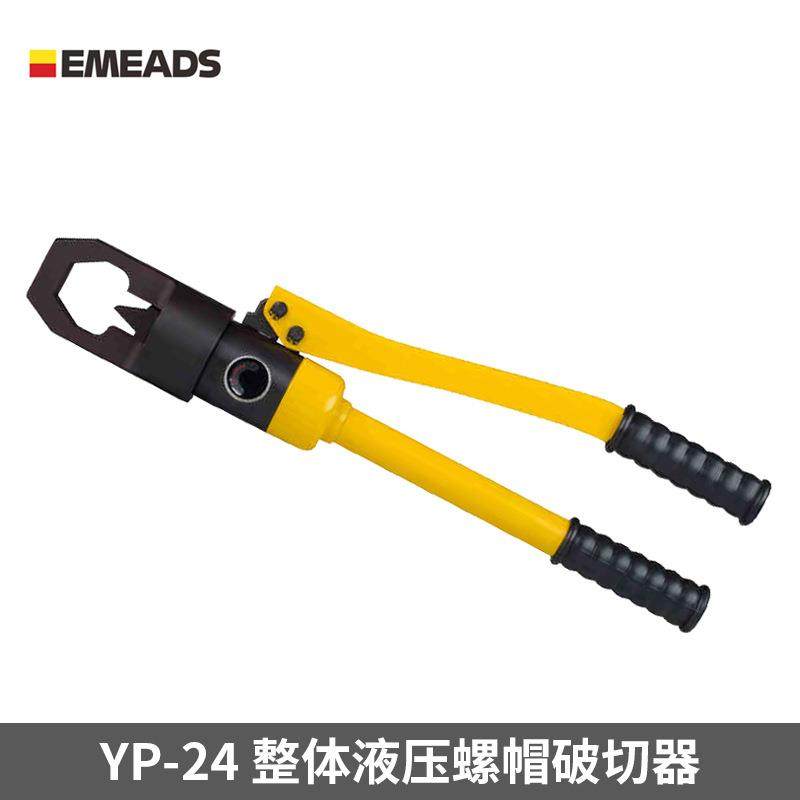 伊米兹螺母破切器螺帽生锈切除器破开器YP-24手动整体破碎机劈裂,工业油品/胶粘/化学/实验室用品,其他实验室设备,淘宝优惠券,粉丝福利购,淘宝优惠卷