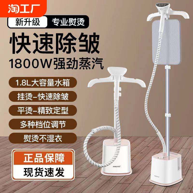 德国挂烫机家用熨烫机蒸汽熨斗烫衣服小型立式商用服装店大功率