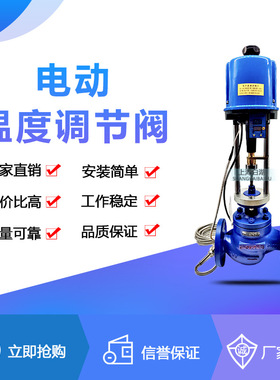 白湖ZZWPE型自力式温度调节阀 自力式温度调节器 电动温度调节阀