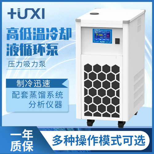 沪析HLX-2005G高低温冷却循环泵 液晶触摸显示 反应釜配套低温泵