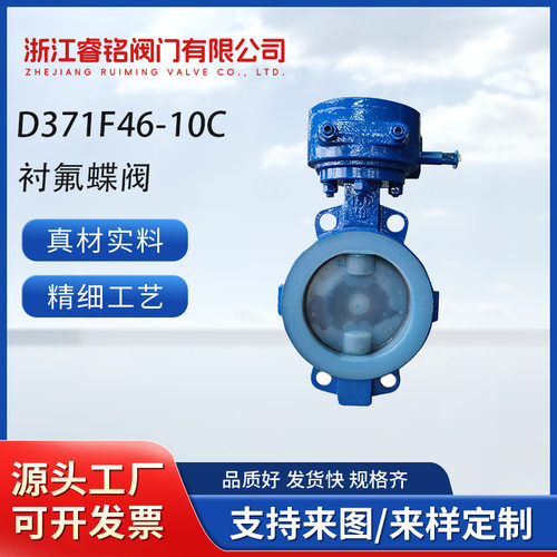 D371F46-16C铸钢对夹衬氟蝶阀    涡轮衬氟衬胶对夹蝶阀 防腐蝶阀
