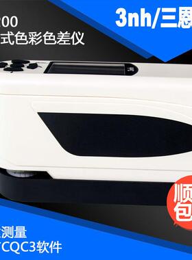 3nh三恩驰便携式色彩色差仪NR200玻璃测色仪五金色差计金属比色计