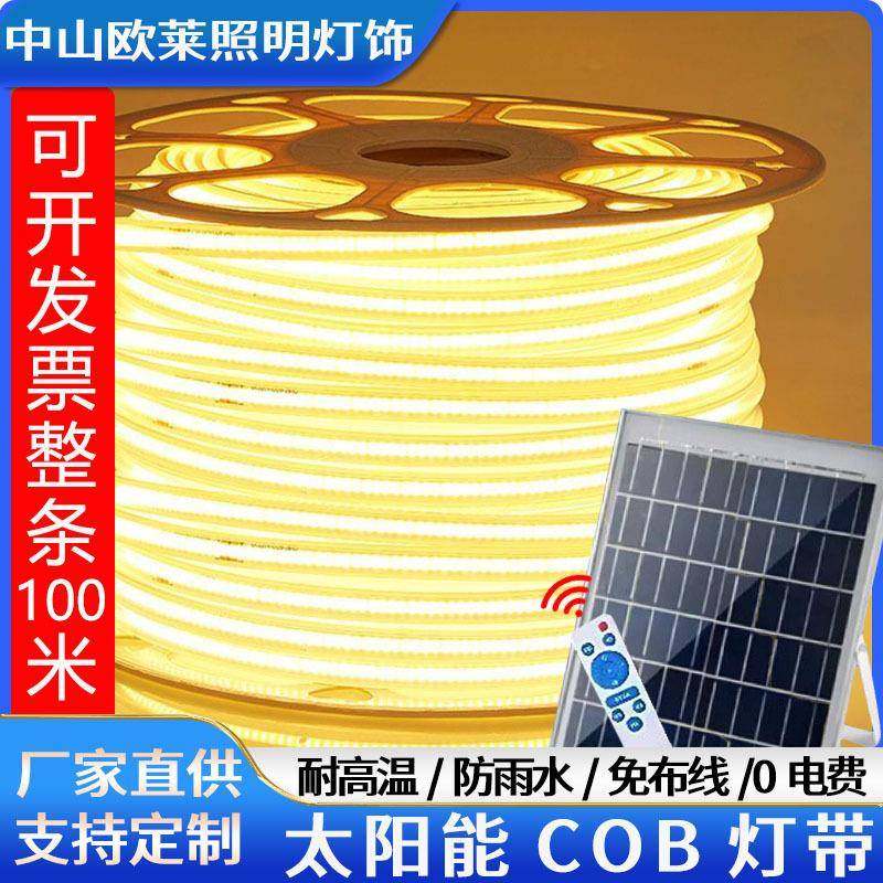 太阳能led灯带庭院灯新农村照明灯大功率超亮室外亮化装饰灯条,农用物资,其他肥料,淘宝优惠券,粉丝福利购,淘宝优惠卷