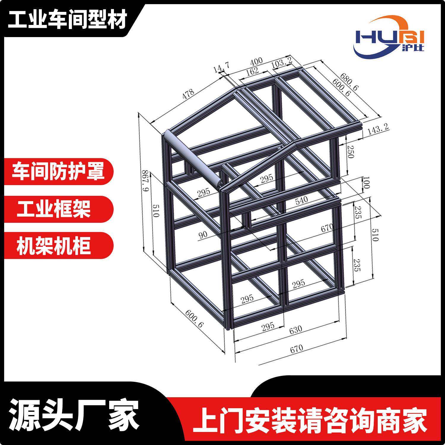 铝型材框架铝合金支架设备防护罩架子机器人机柜铝型材底座支撑架