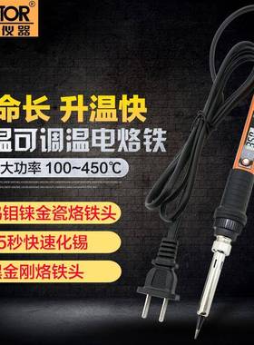 VC938D电烙铁可调温烙铁电焊笔焊接工具80W恒温内热式