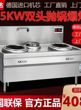 商用电磁炉15000w凹面电炒炉380v20kw食堂厨房大锅灶商用灶双炒