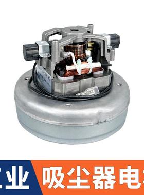 适用于威霸SD18GVD15家用工业吸尘器电机马达全铜配件通用1200W