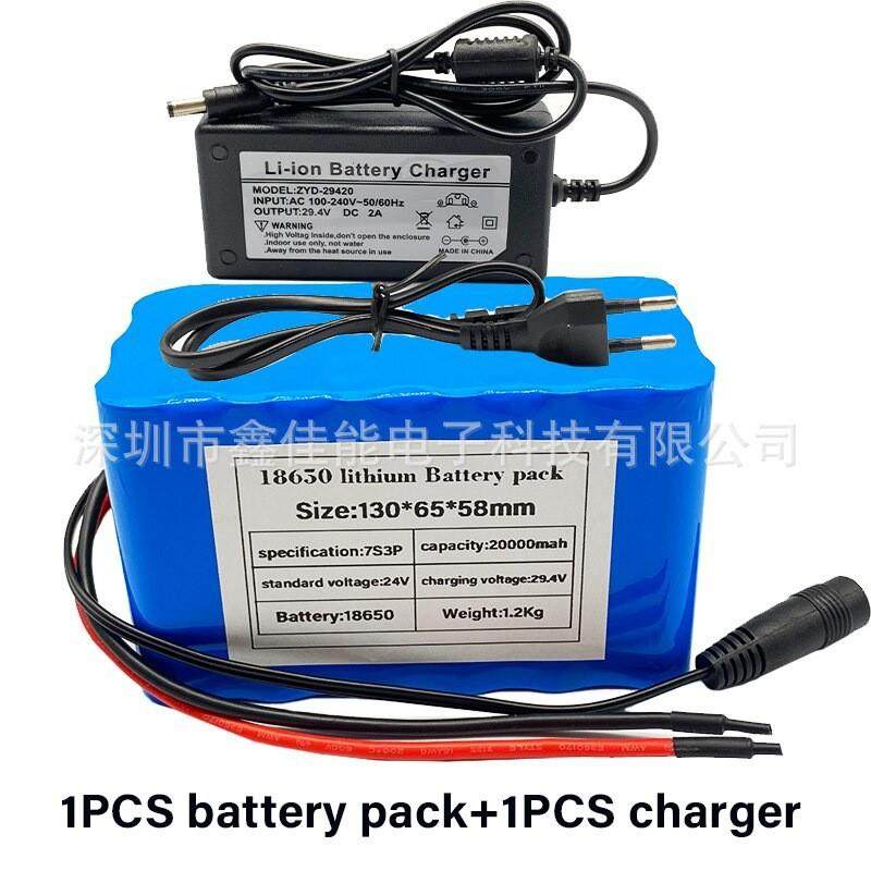 7S3P18650锂离子电池组24V20000mAh电动自行车助力车平衡车