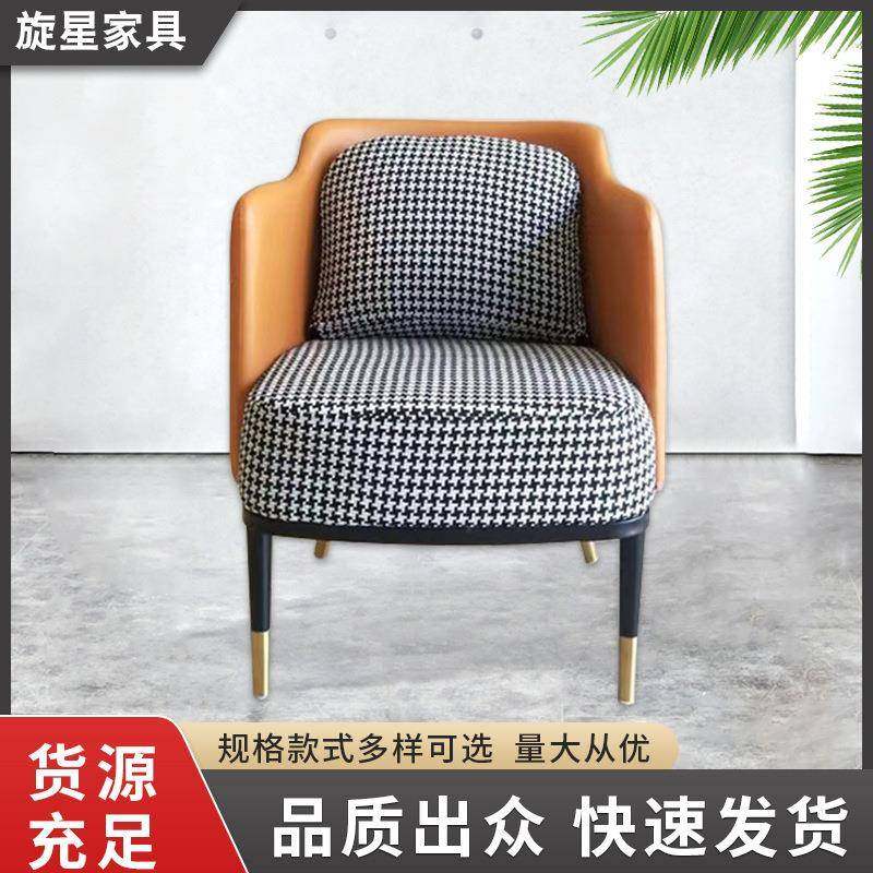 千鸟格纹拼色沙发卧室客厅等休闲懒人椅子欧美风格座椅金属工艺,纺织面料/辅料/配套,纺织机械配件,淘宝优惠券,粉丝福利购,淘宝优惠卷