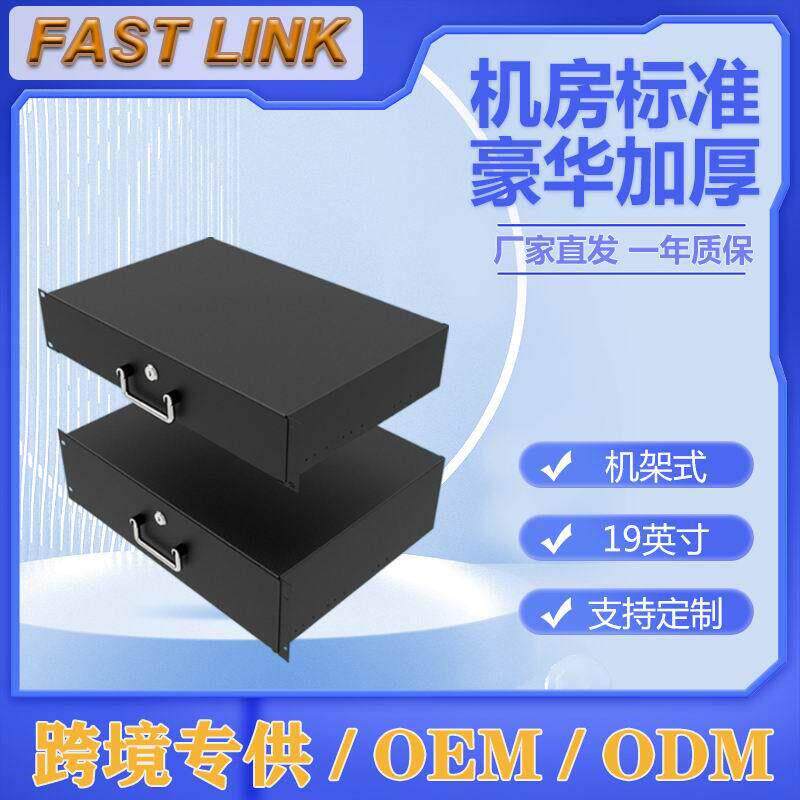 热销款1U2U3U机柜抽屉19英寸机架抽屉