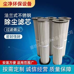 法兰式不锈钢除尘滤芯卡盘式除尘滤芯过滤器滤篮内外网除粉尘滤筒