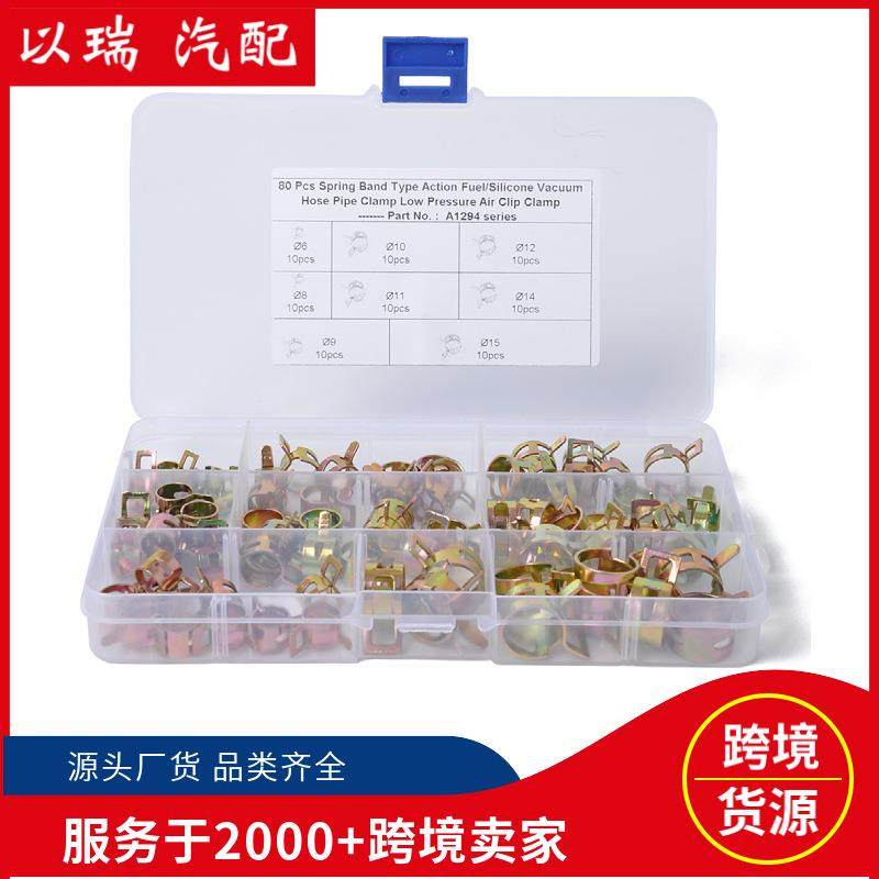 汽车水管油管喉箍盒装/欧美式145只装11种规格喉箍套装喉箍,节庆用品/礼品,新娘配件,淘宝优惠券,粉丝福利购,淘宝优惠卷