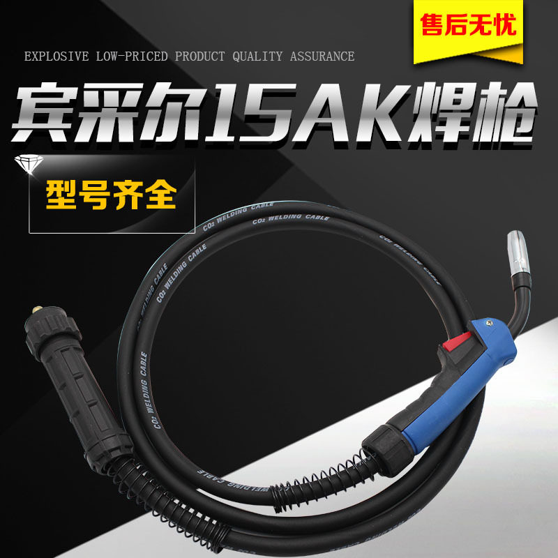 批发宾采尔15AK二保焊枪气体保护焊枪欧式后接口一体枪焊接工具