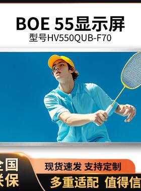 55寸液晶屏LD550EQE-FPA2LD550EQE-FPA1DV550QUB-P10P55HVN06.4